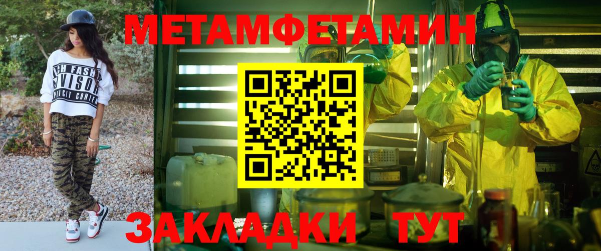 АМФЕТАМИН Розовый Фурманов