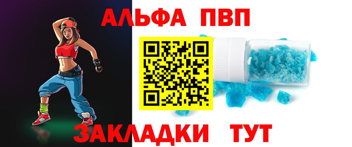 A PVP Соль Фурманов