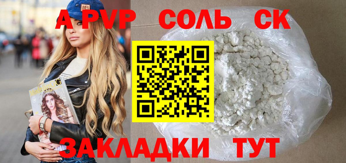 Alpha-PVP VHQ  Alfa_PVP Crystall  Фурманов  A PVP СК КРИС 