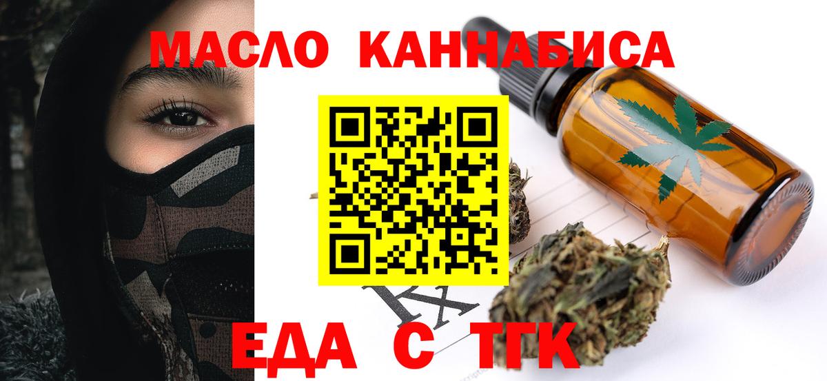 Фурманов  Cannafood конопля  Вход с VPN 