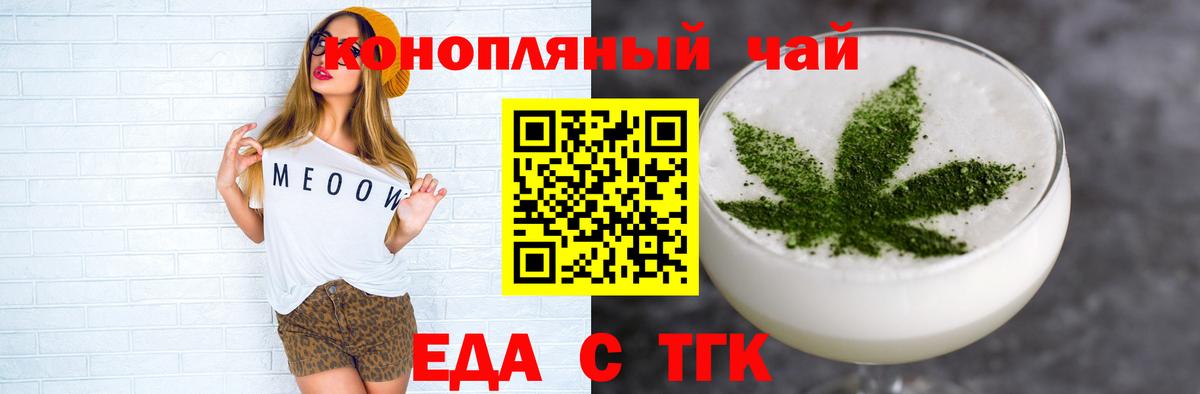 Печенье с ТГК конопля Фурманов