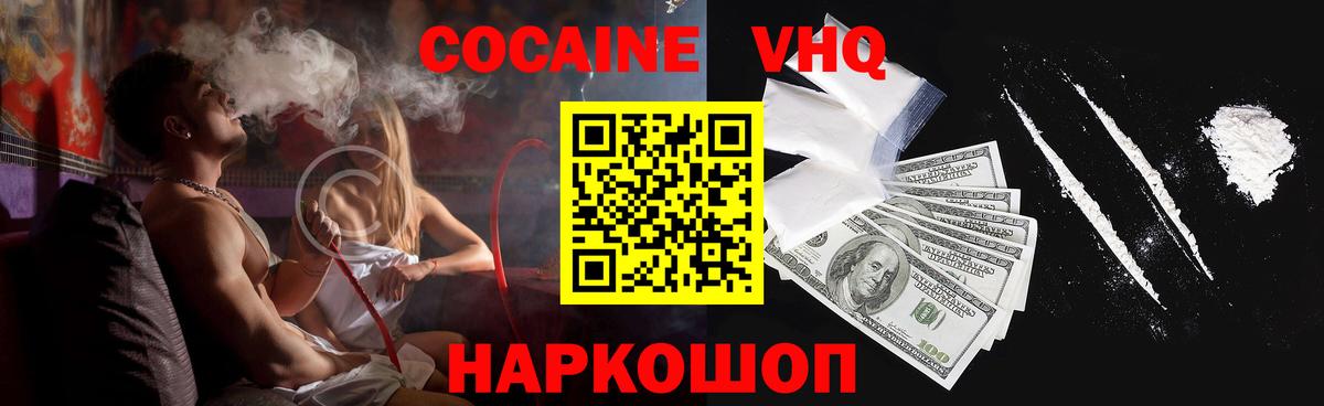КОКАИН 97%  Cocaine FishScale  Вход с VPN  Фурманов 