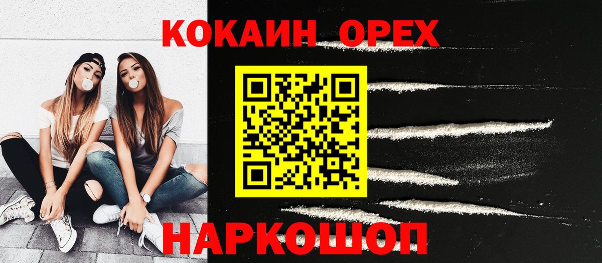 Cocaine  Фурманов  COCAIN Боливия 