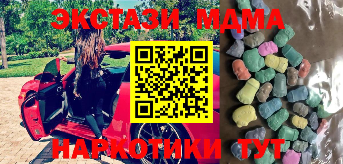 Фурманов  ЭКСТАЗИ mix  Вход с VPN  Экстази  Экстази VHQ 