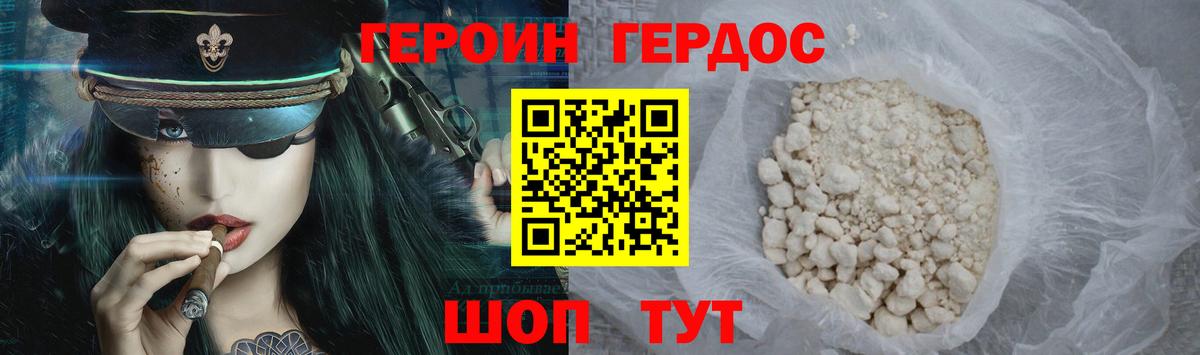 Героин афганец  Вход с VPN  Фурманов 