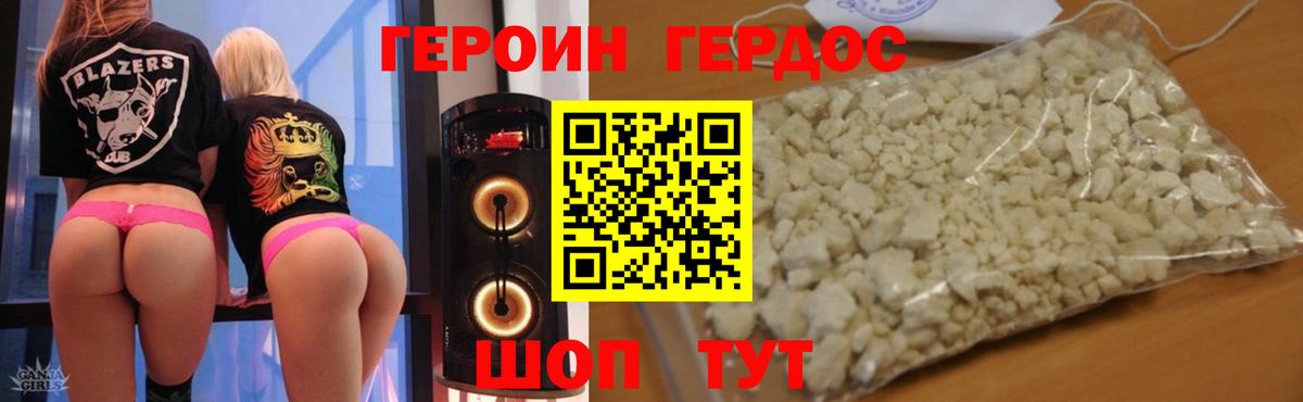 Героин афганец  ГЕРОИН  Фурманов 