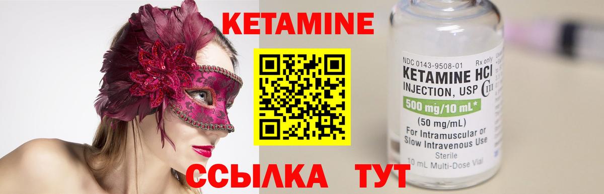 Фурманов  КЕТАМИН ketamine    ONION  Вход с VPN  Кетамин VHQ 