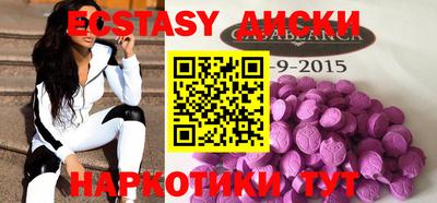 ECSTASY Нальчик