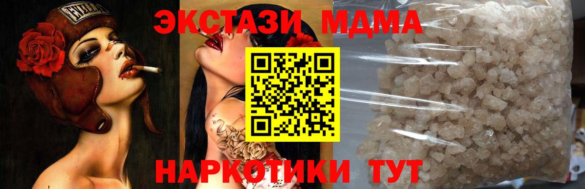 ГАШ  Фурманов  Каннабис  Меф кристаллы  Вход с VPN 