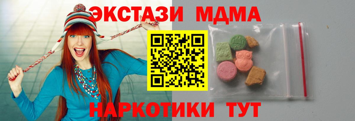 Фурманов  MDMA молли  МДМА  MDMA кристаллы  Вход с VPN 
