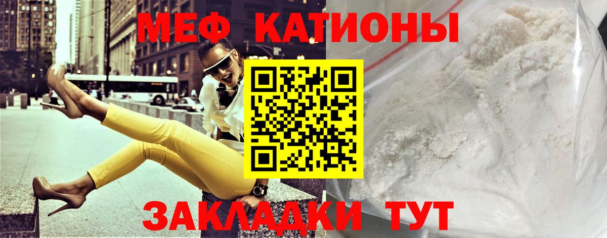 МЕФ  hydra сайт  МЯУ-МЯУ 4 MMC  Фурманов 