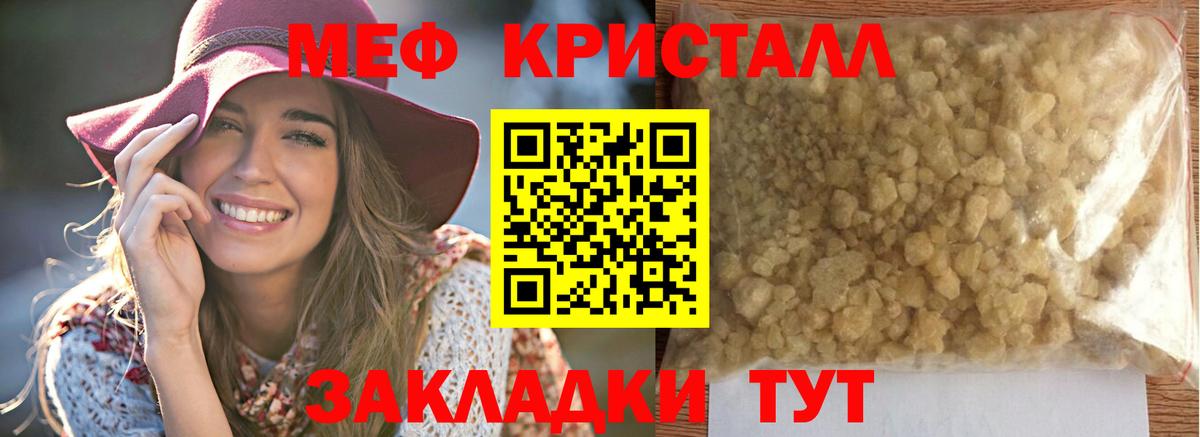 Мефедрон мука Фурманов