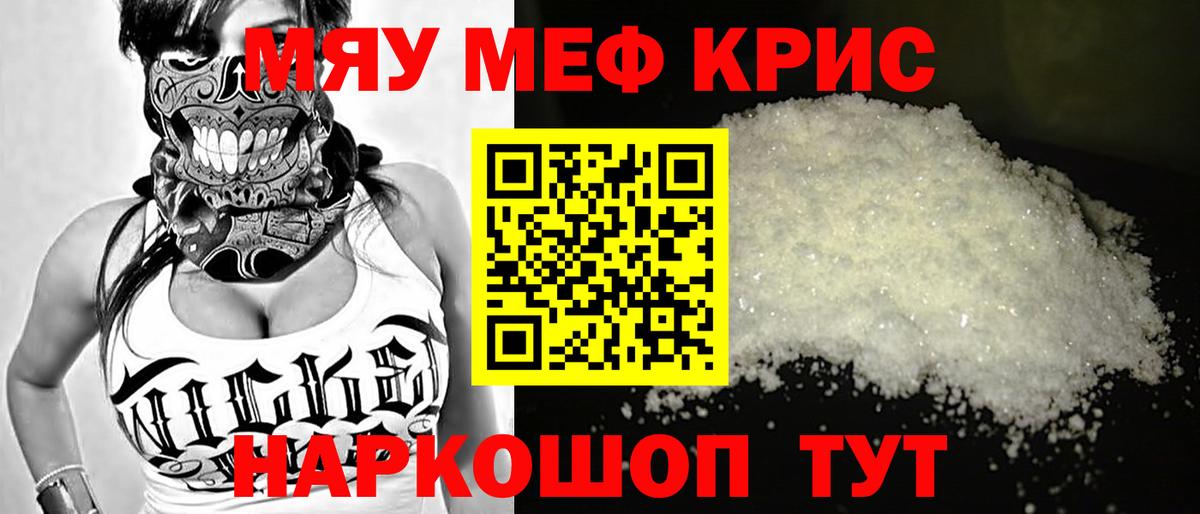 Мефедрон  Фурманов