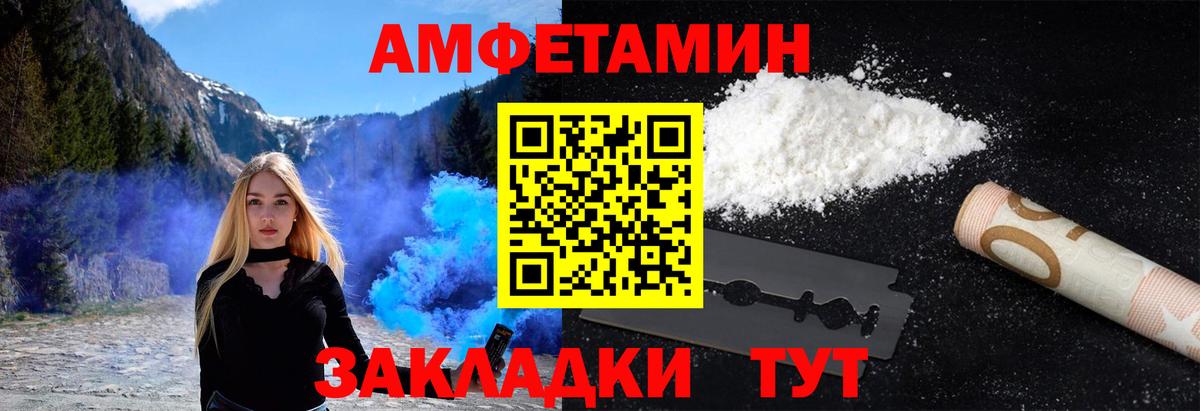 Метамфетамин пудра  Вход с VPN  Фурманов  Метамфетамин пудра 