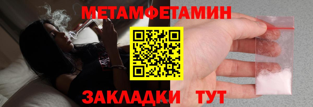 МЕТАМФЕТАМИН пудра  Фурманов  МЕТАМФЕТАМИН пудра 