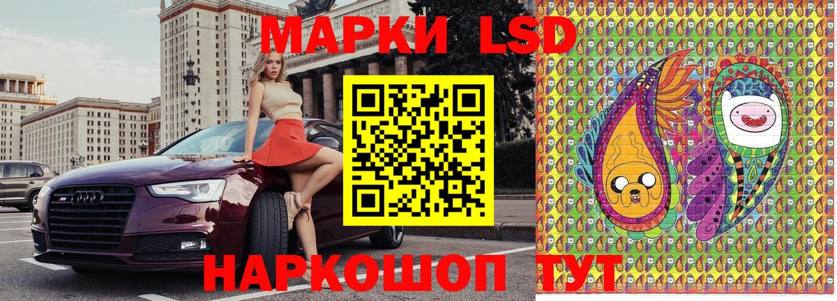Марки NBOMe 1,8мг Фурманов