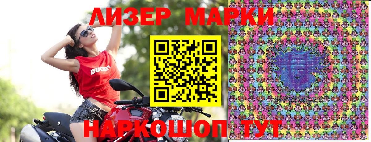 Фурманов  Марки 25I-NBOMe 1,8мг  Вход с VPN 