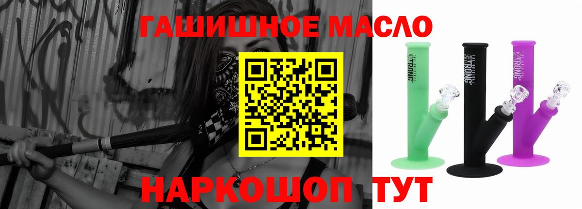 Дистиллят ТГК жижа  Вход с VPN  Фурманов 