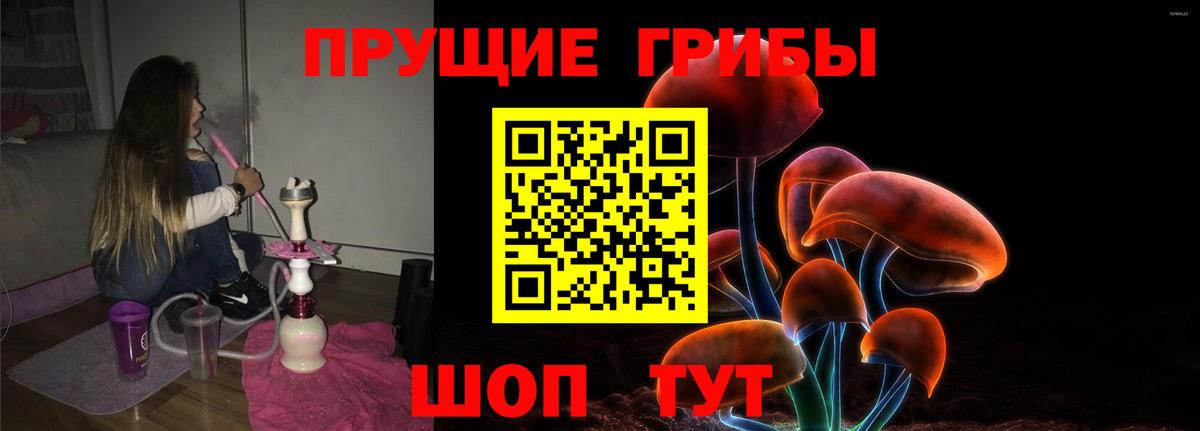 Галлюциногенные грибы MAGIC MUSHROOMS Фурманов