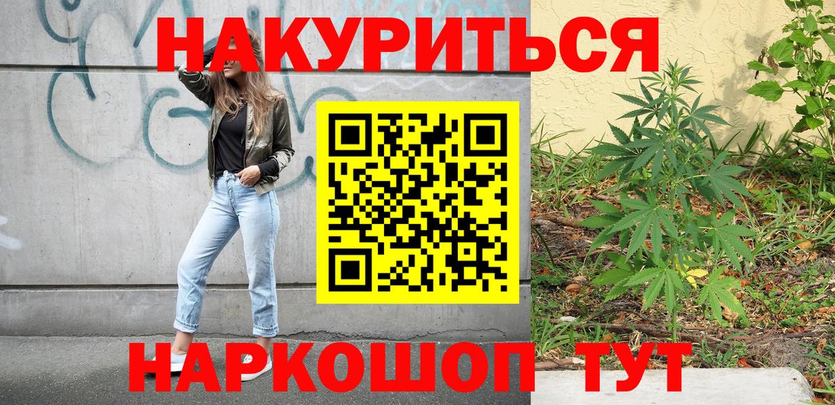 МАРИХУАНА SATIVA & INDICA Фурманов